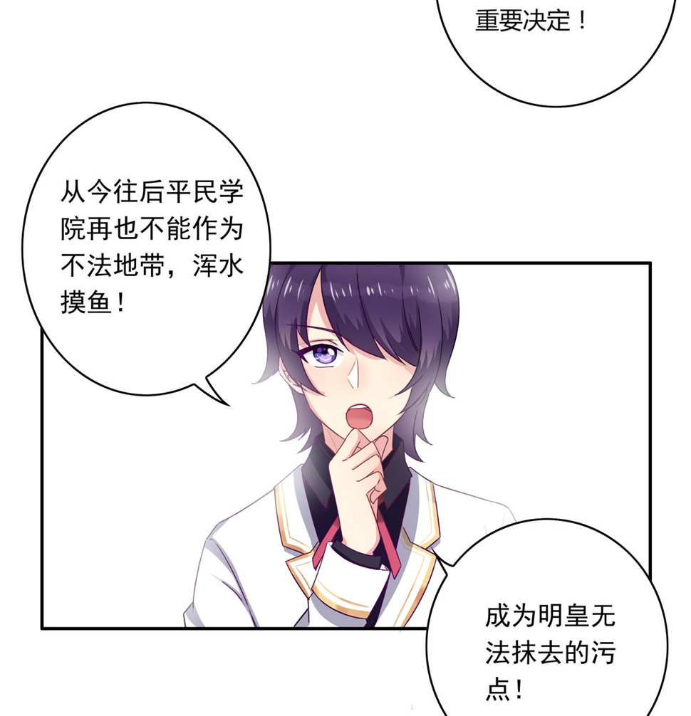 第19话 没有什么是钱解决不了的~45