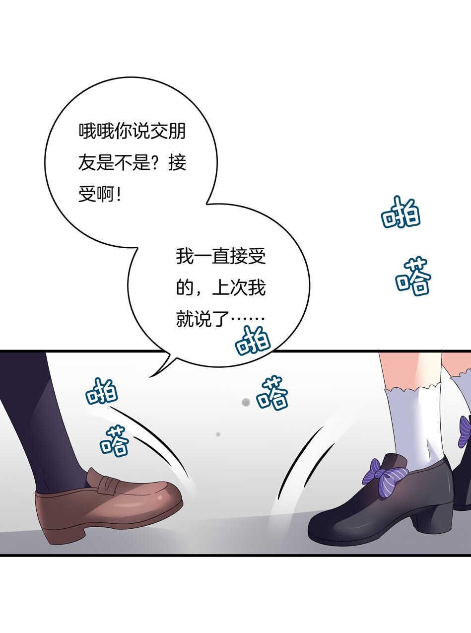 第146话 是谁拿错了我的剧本？18