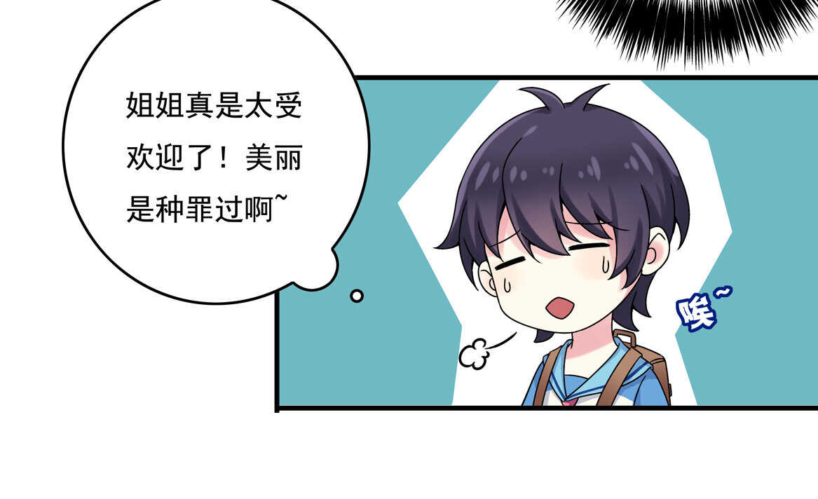 第54话 弟弟（中）25