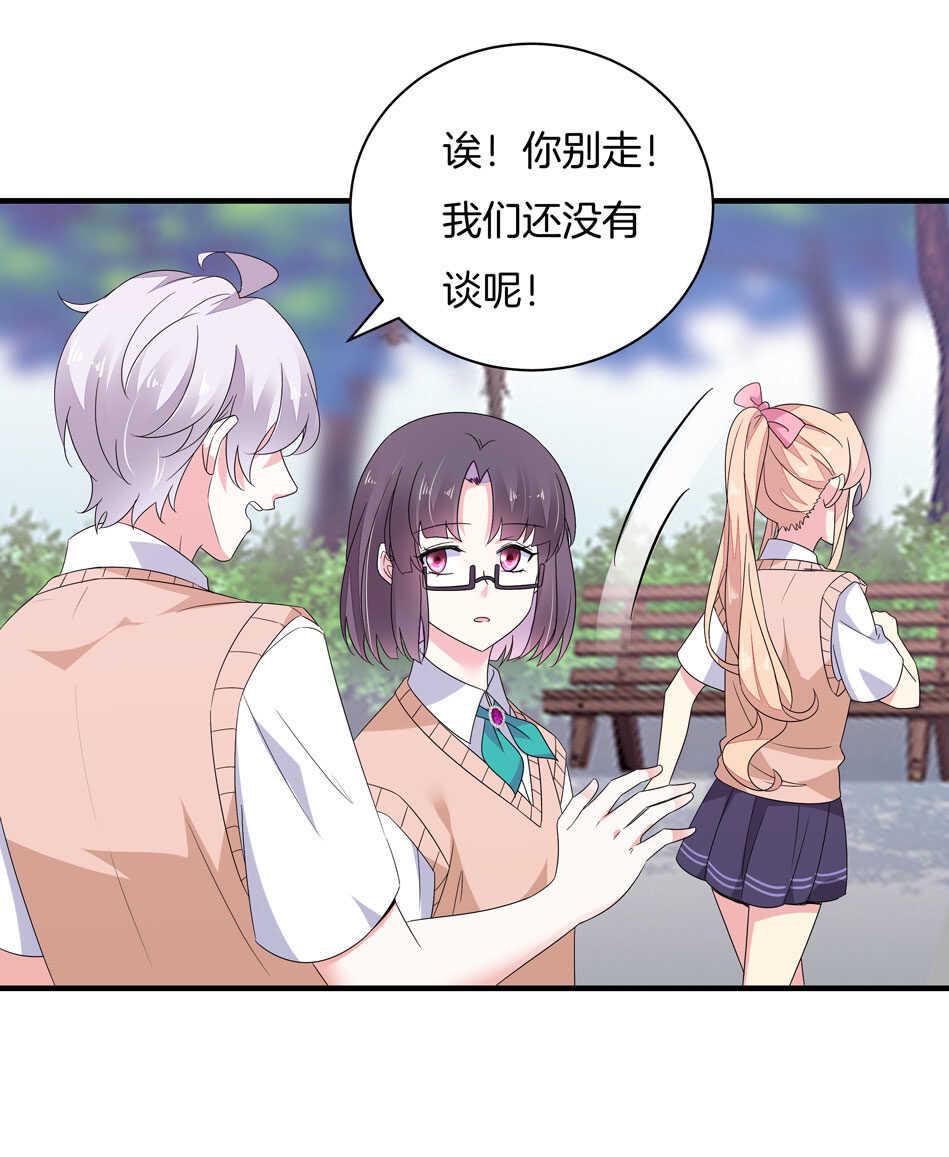 第159话 嘤嘤婴好凶27