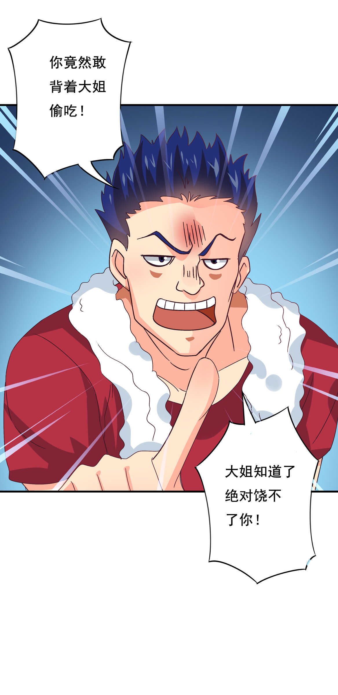 第37话 偷吃？31