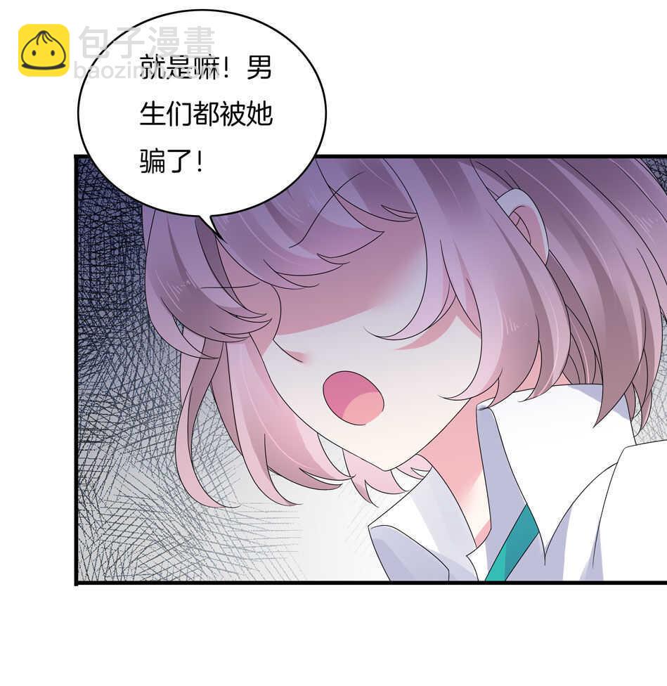 第133话 放心我不会让你负责的15