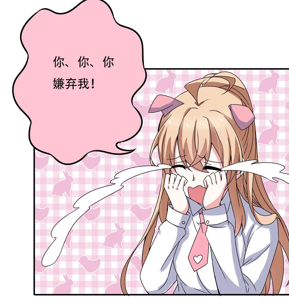 第28话 啊！有毒！16