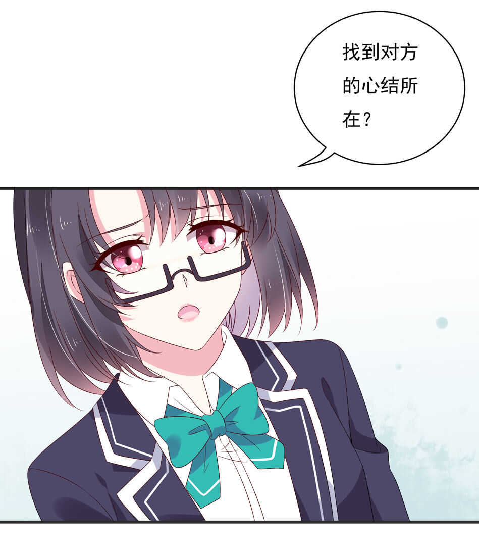 第115话 解除魅惑体质的方法？41