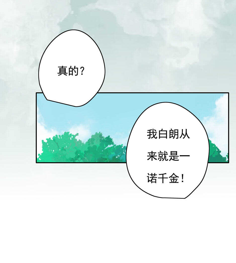 第97话 到底该拿你如何是好2