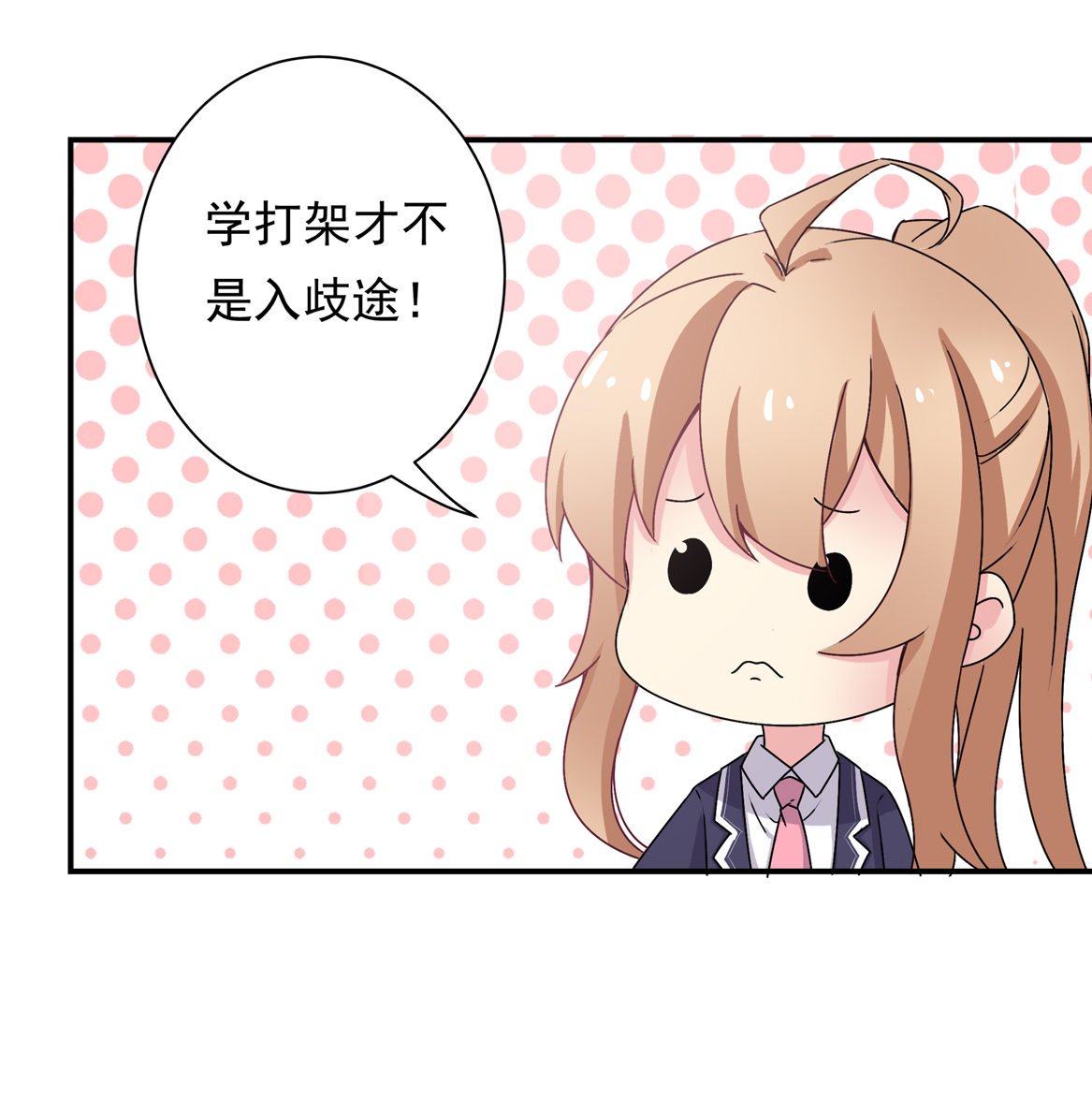 第22话 真是幸福的烦恼呐~7