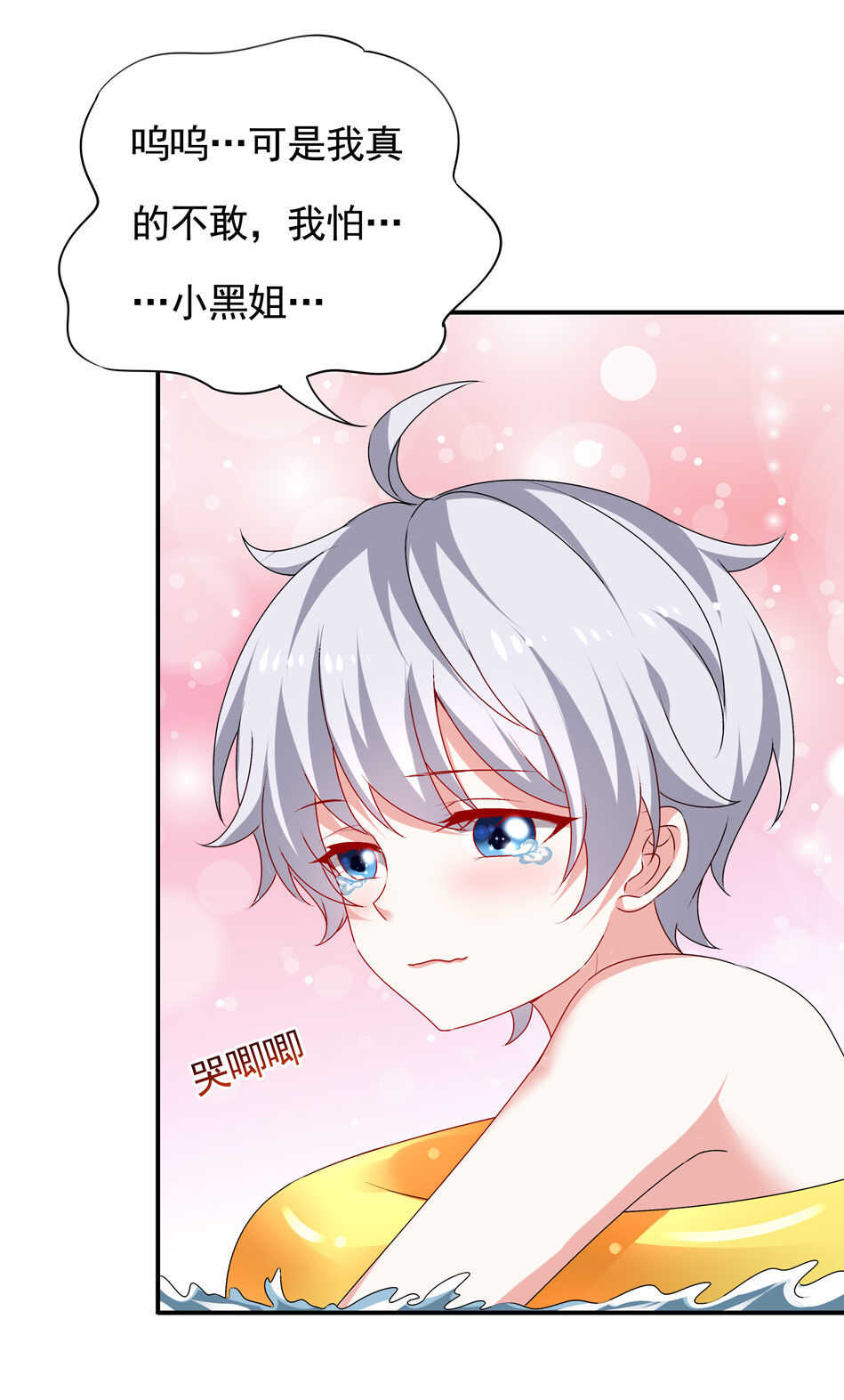 第96话 曾经的我们26