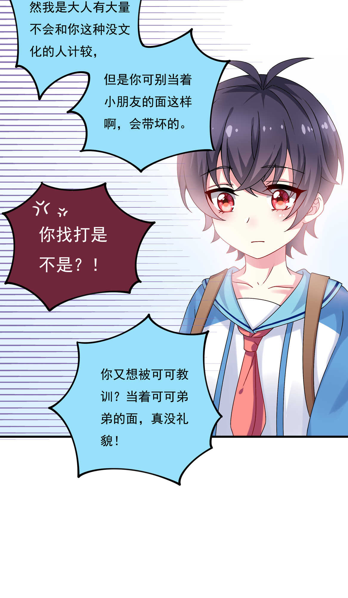 第54话 弟弟（中）35