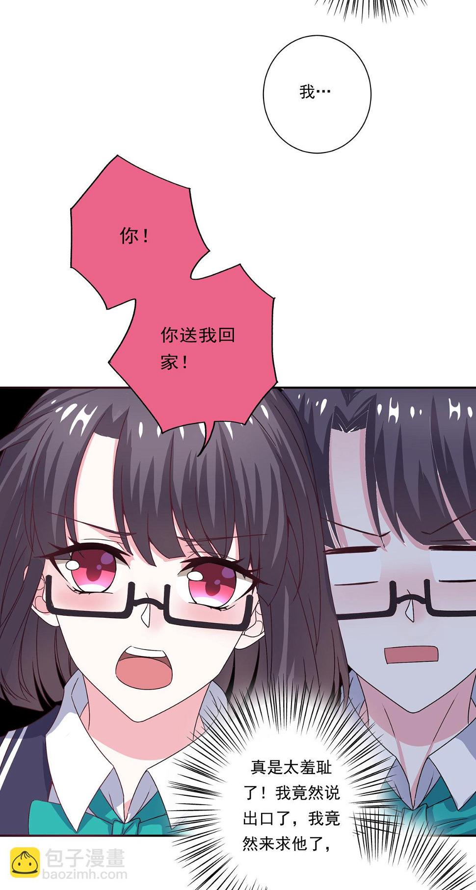 第25话 除了我你还有别的男人？！20