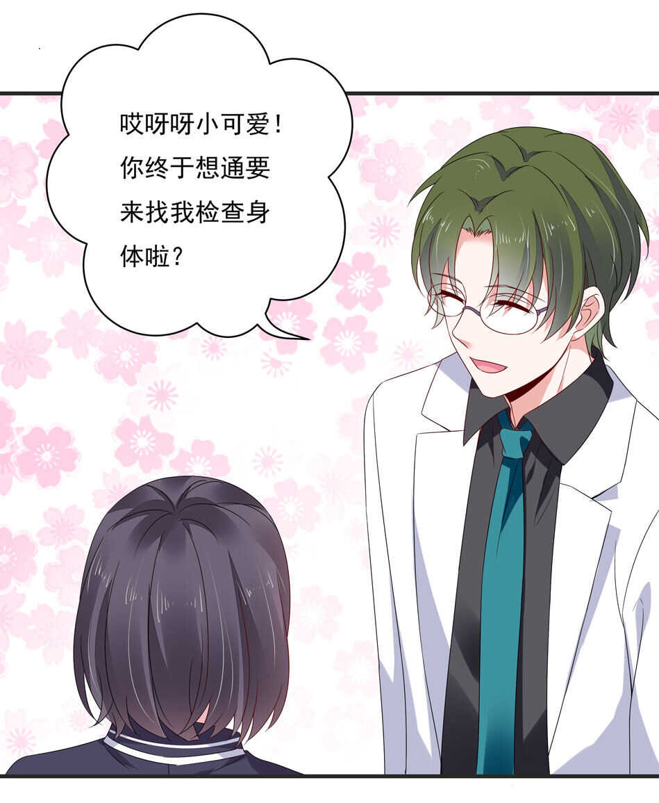 第113话 满脸都是毛？5