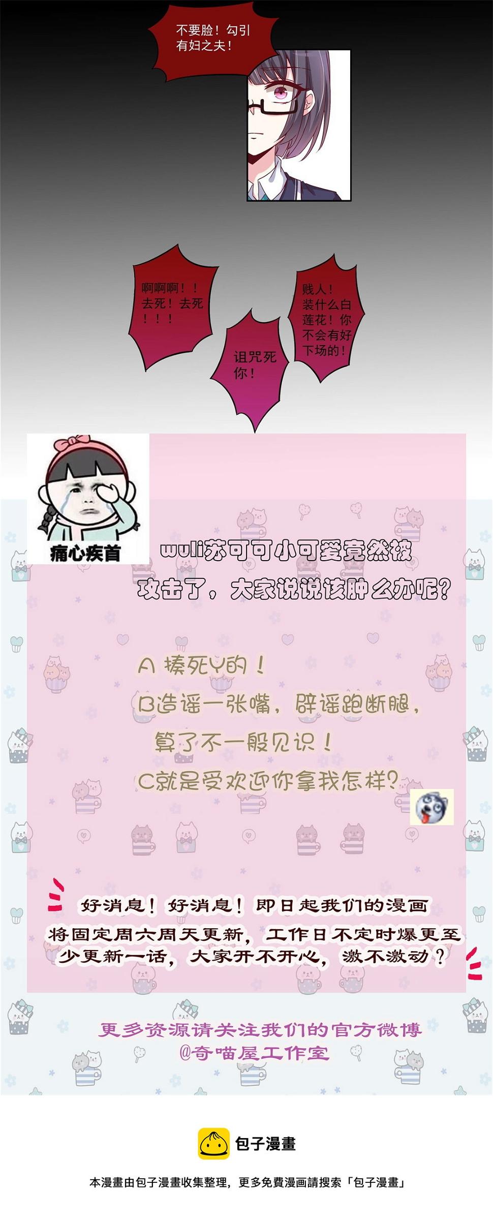 第7话 别听！5