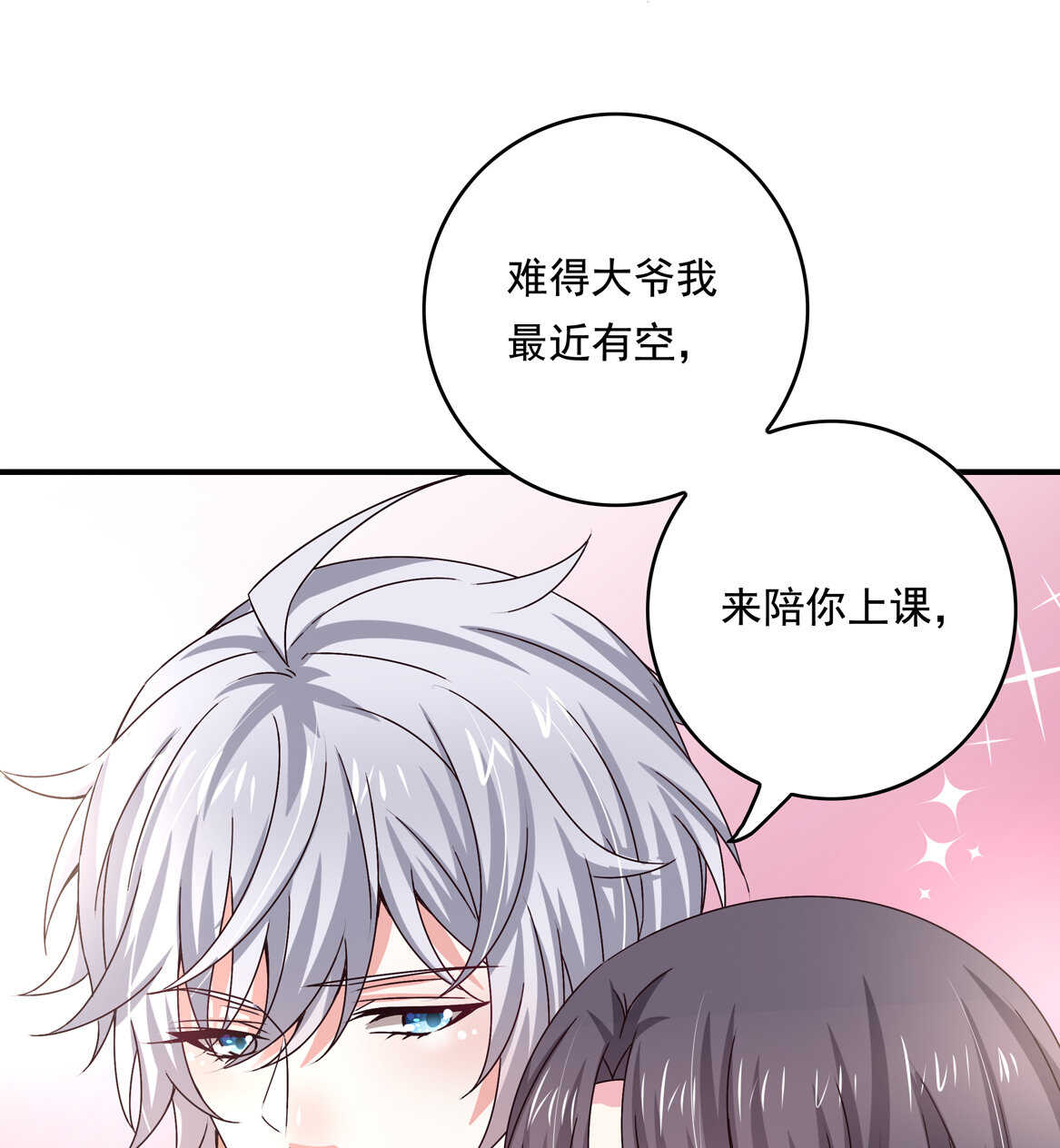 第44话 到底何方神圣？！41