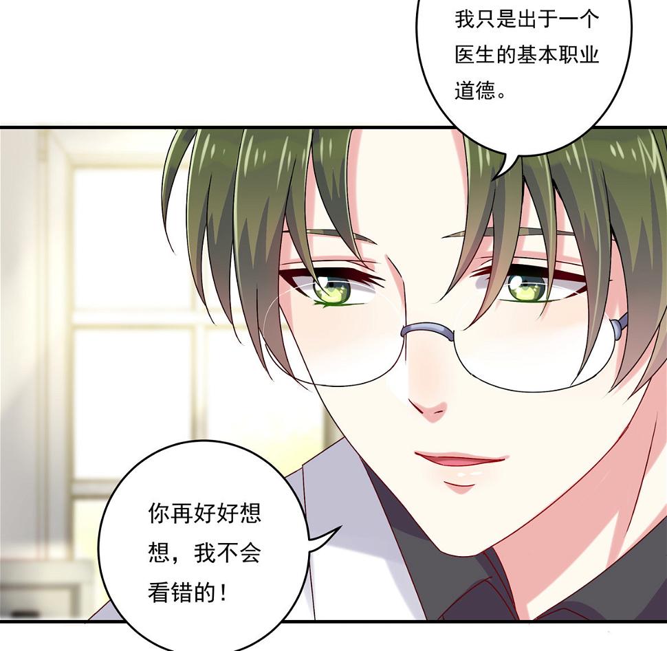 第30话 我长得像变态？22