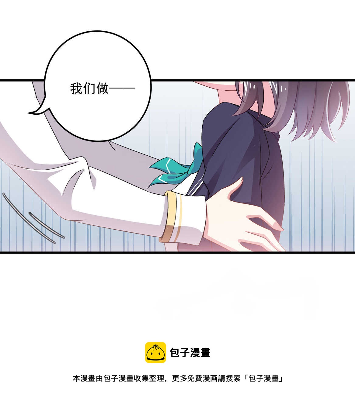 第65话 我们做…吧34