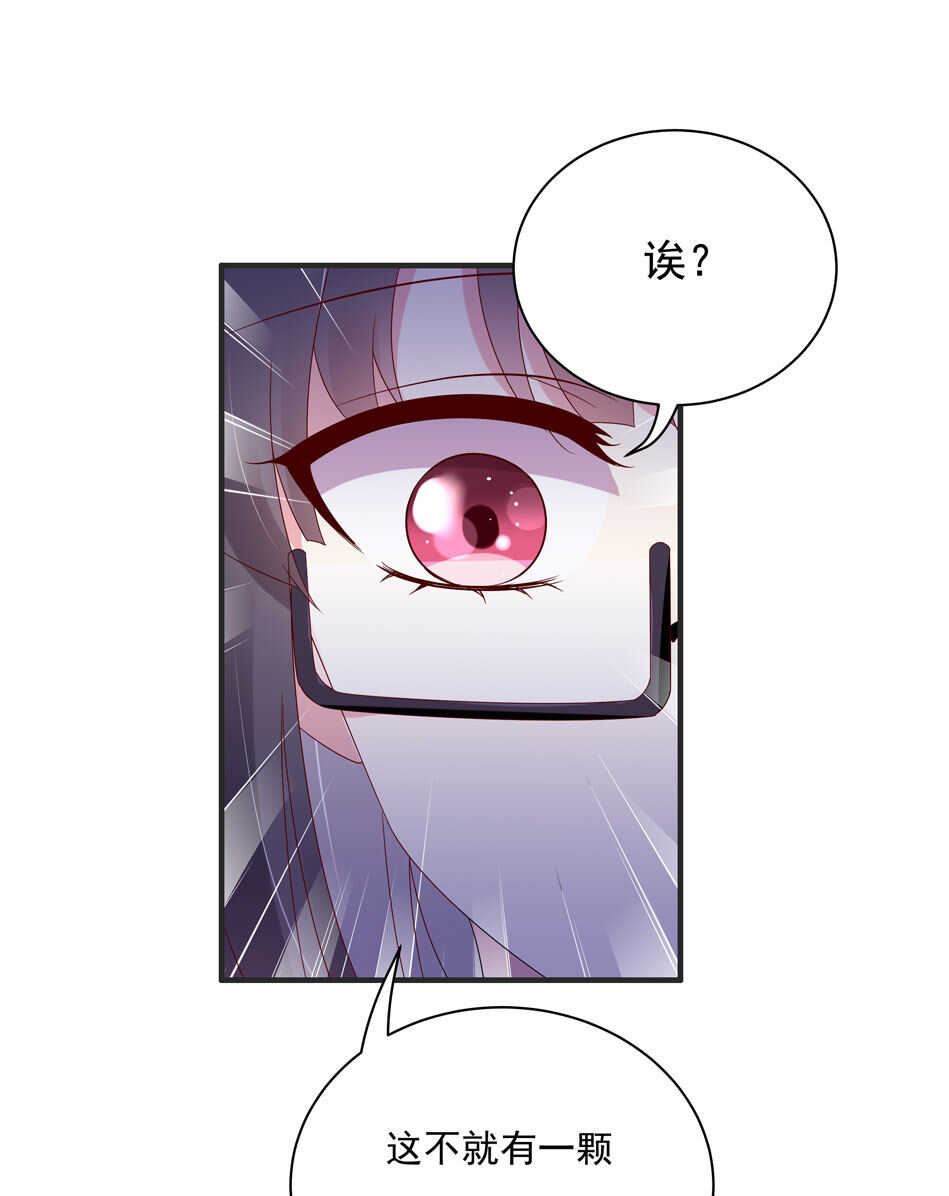 第115话 解除魅惑体质的方法？48
