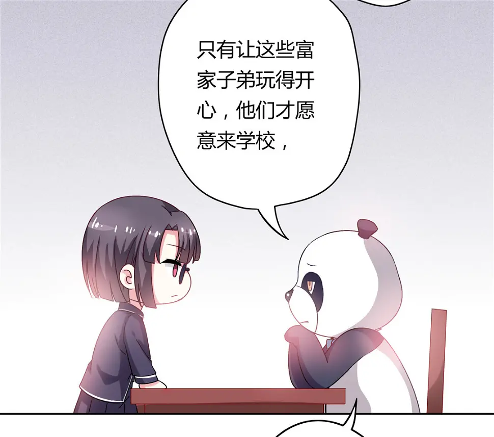 第13话 校长？18