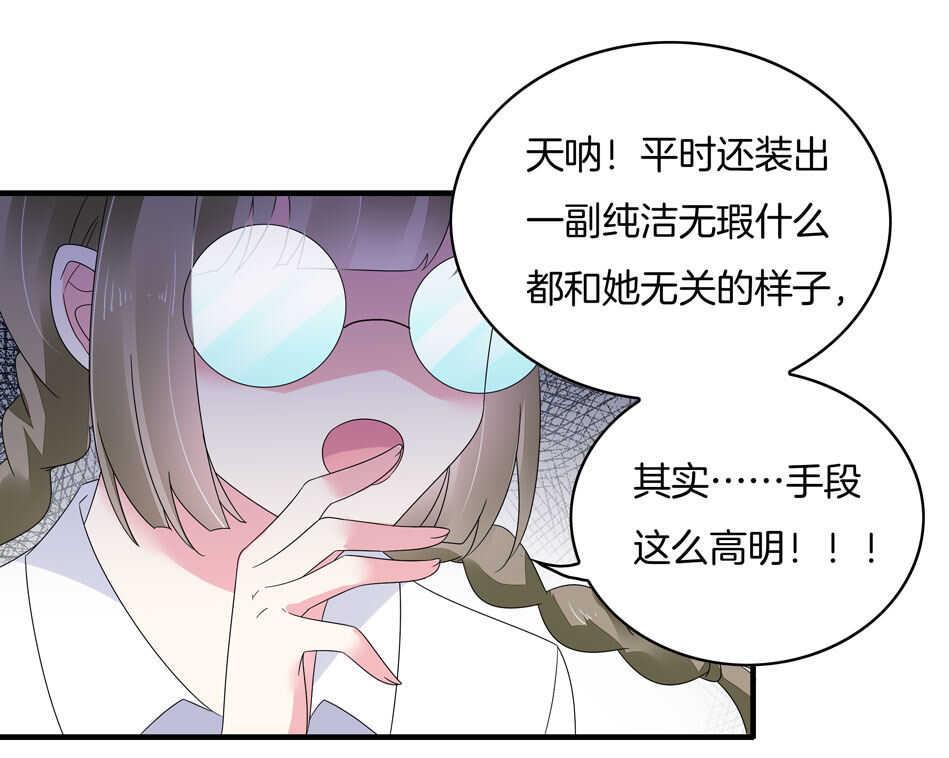 第133话 放心我不会让你负责的14