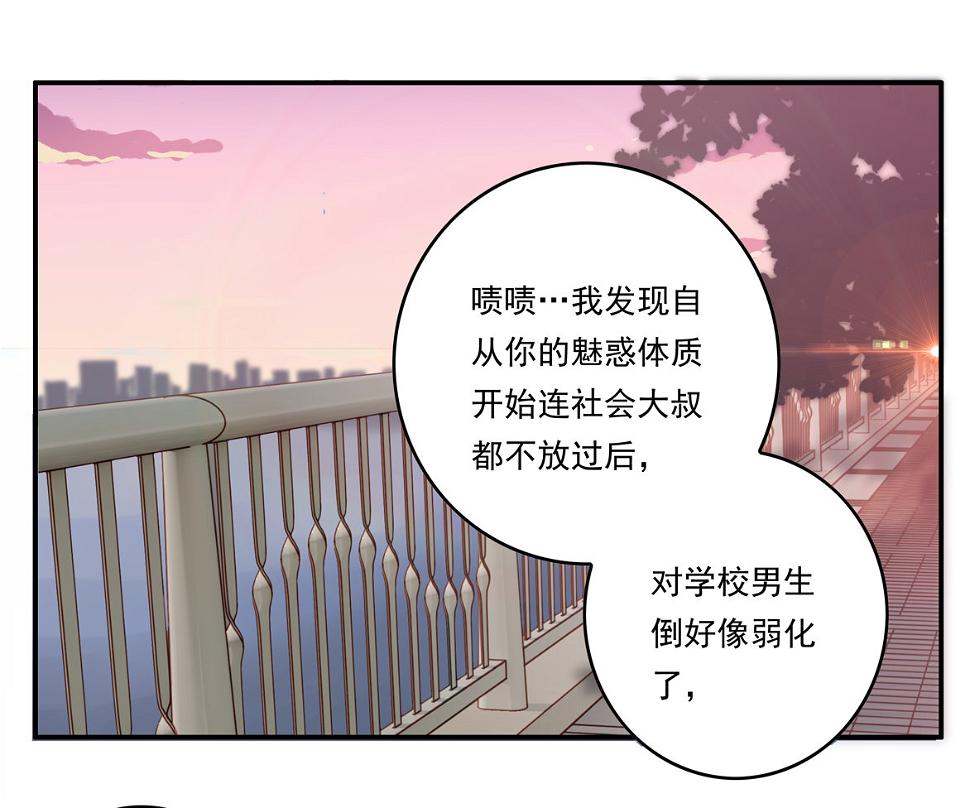 第26话 你把我当什么？1