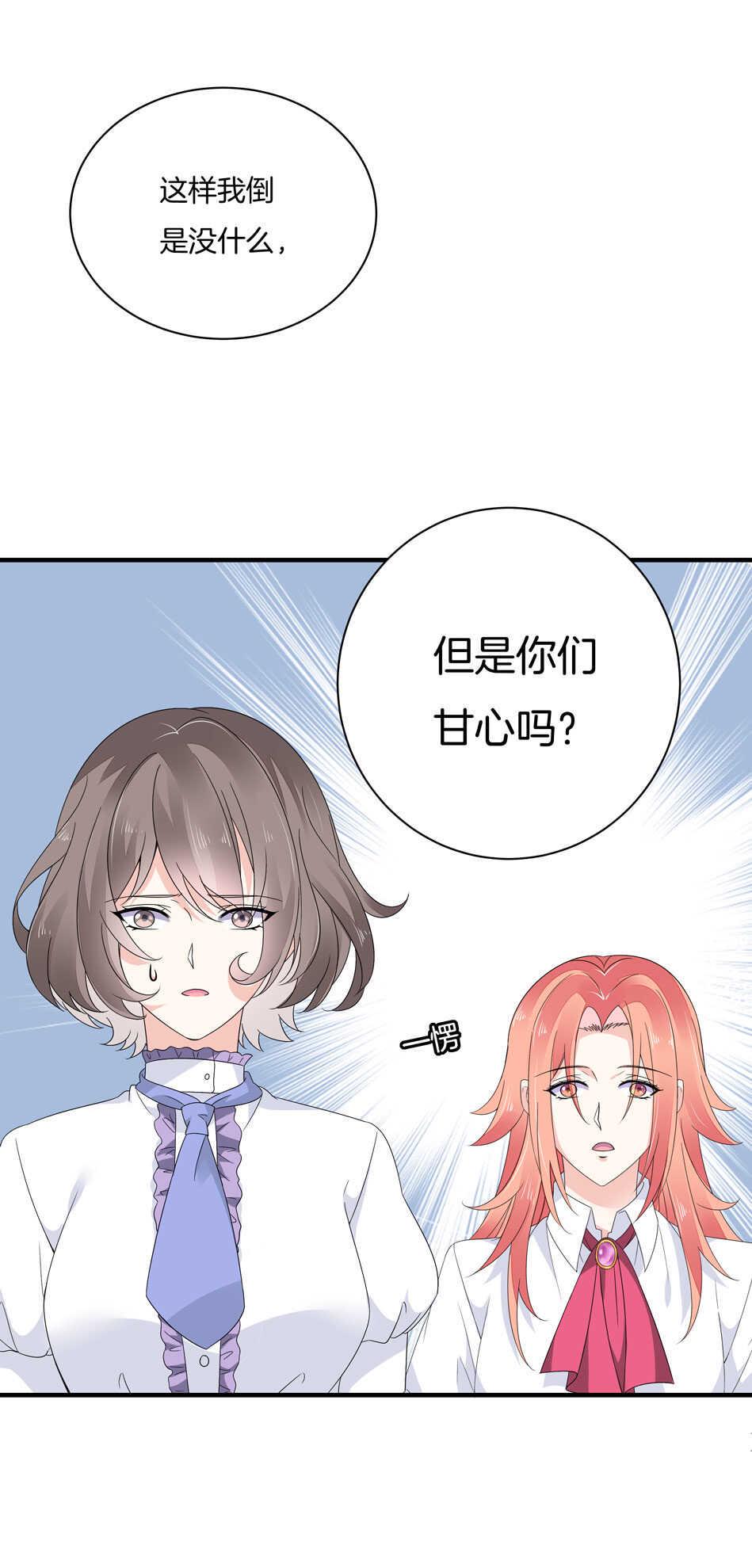 第137话 你在威胁我？28