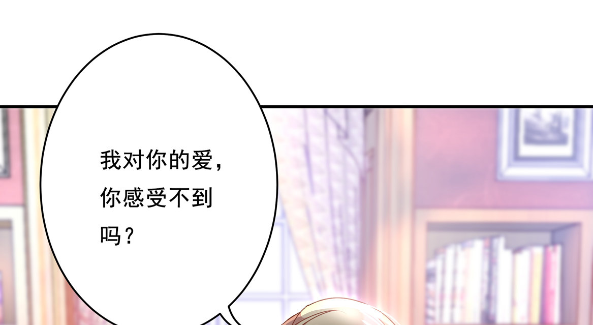第32话 用身体证明我的爱53