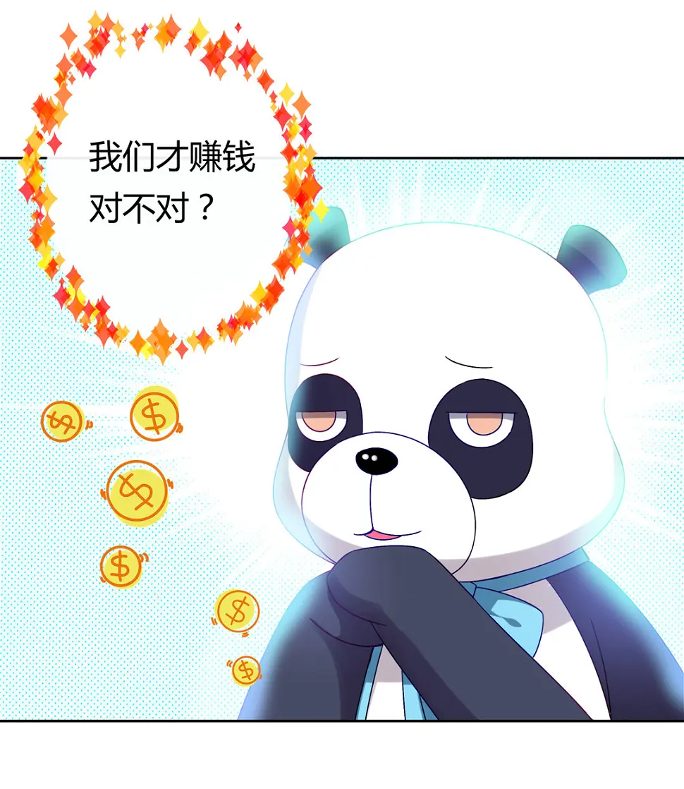 第13话 校长？20