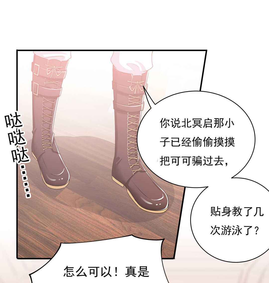第88话 姐姐的记忆35