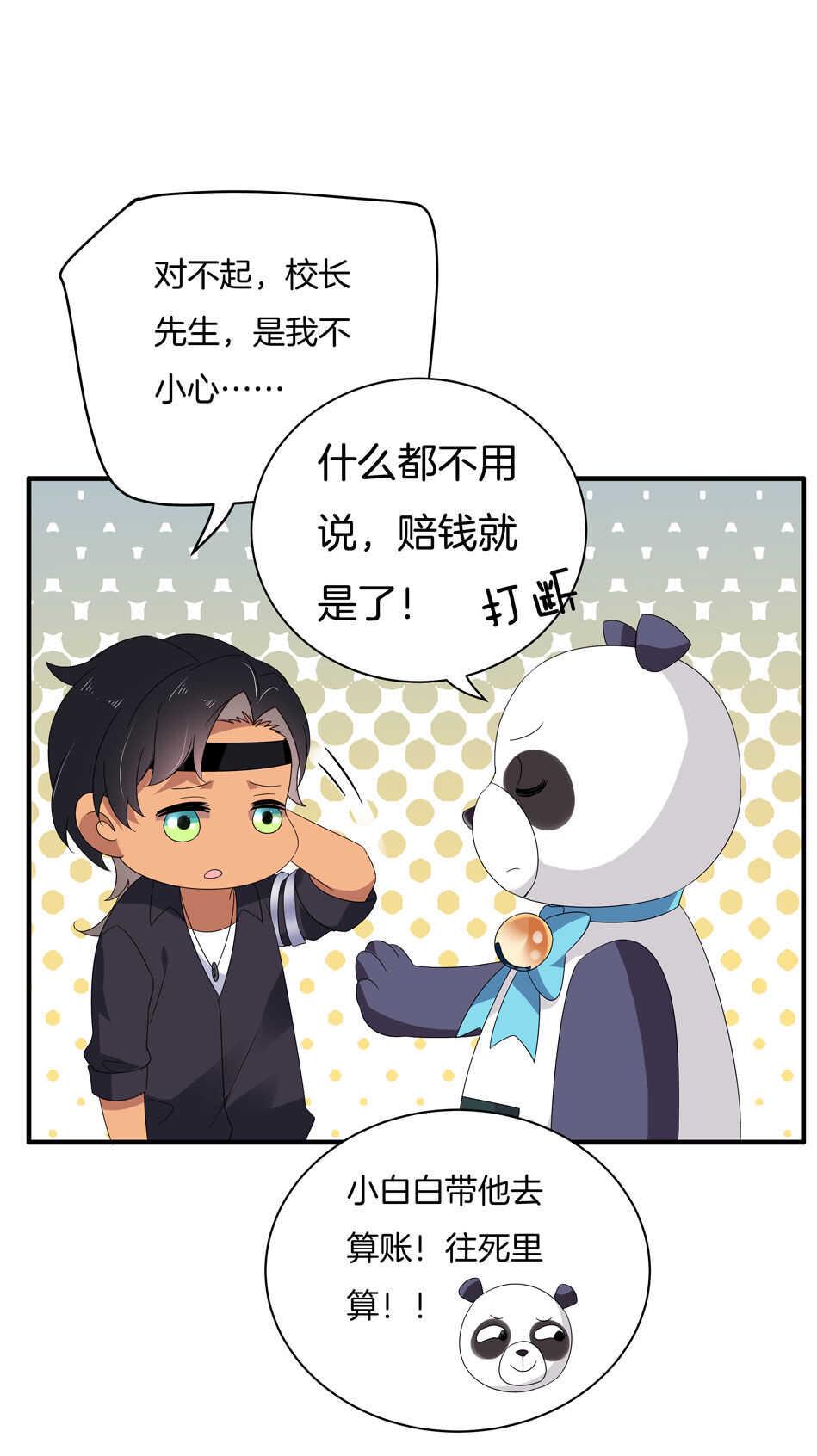 第151话 看到了不该看的30