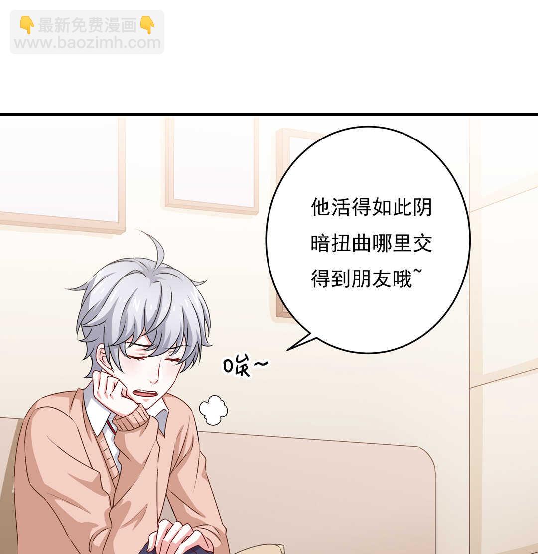 第79话 就让我来爱你吧~4