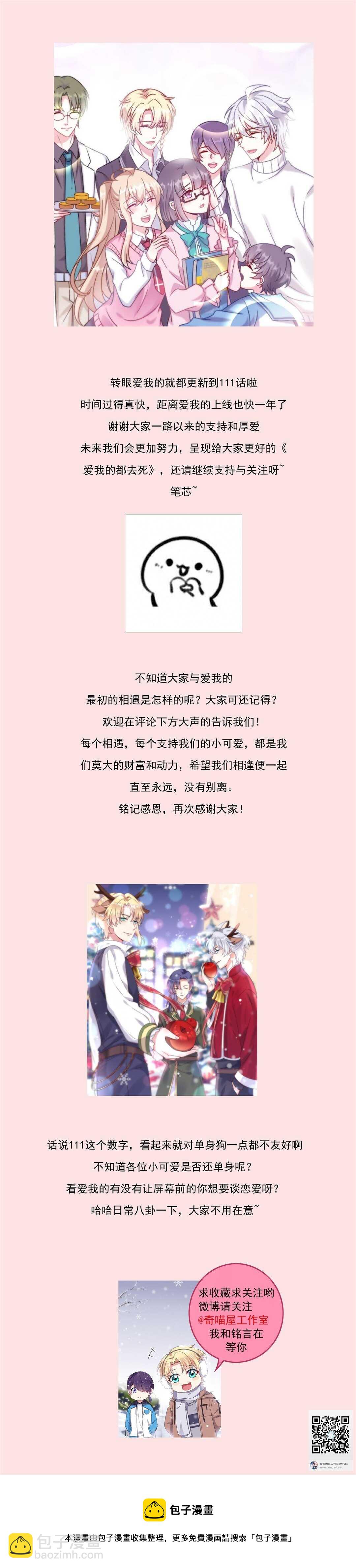 第111话 悔不当初40