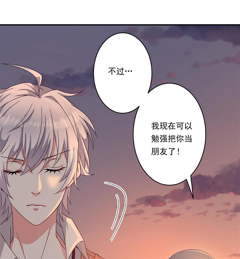 第26话 你把我当什么？21