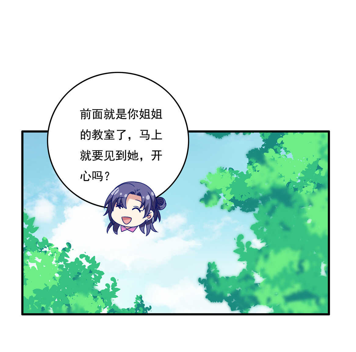 第54话 弟弟（中）23