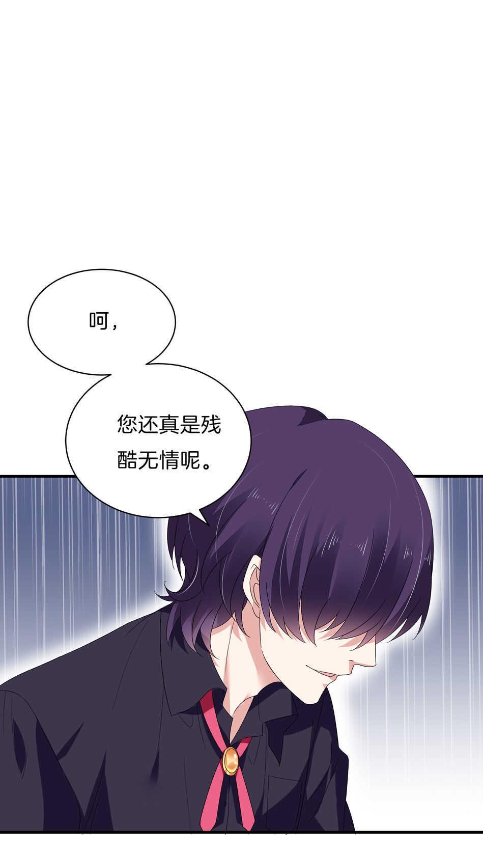 第141话 我的嘴你堵住了吗？2