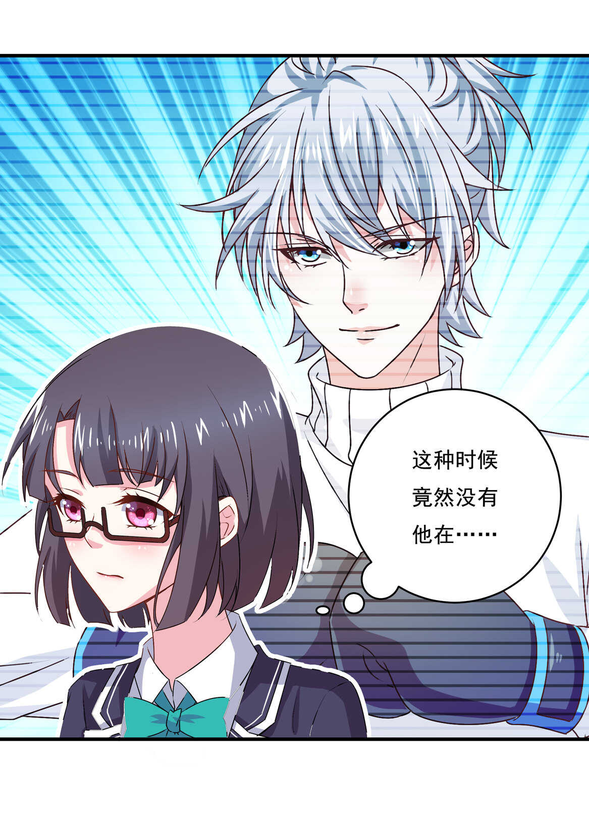 第70话 啊！全是美男果体好幸福~34