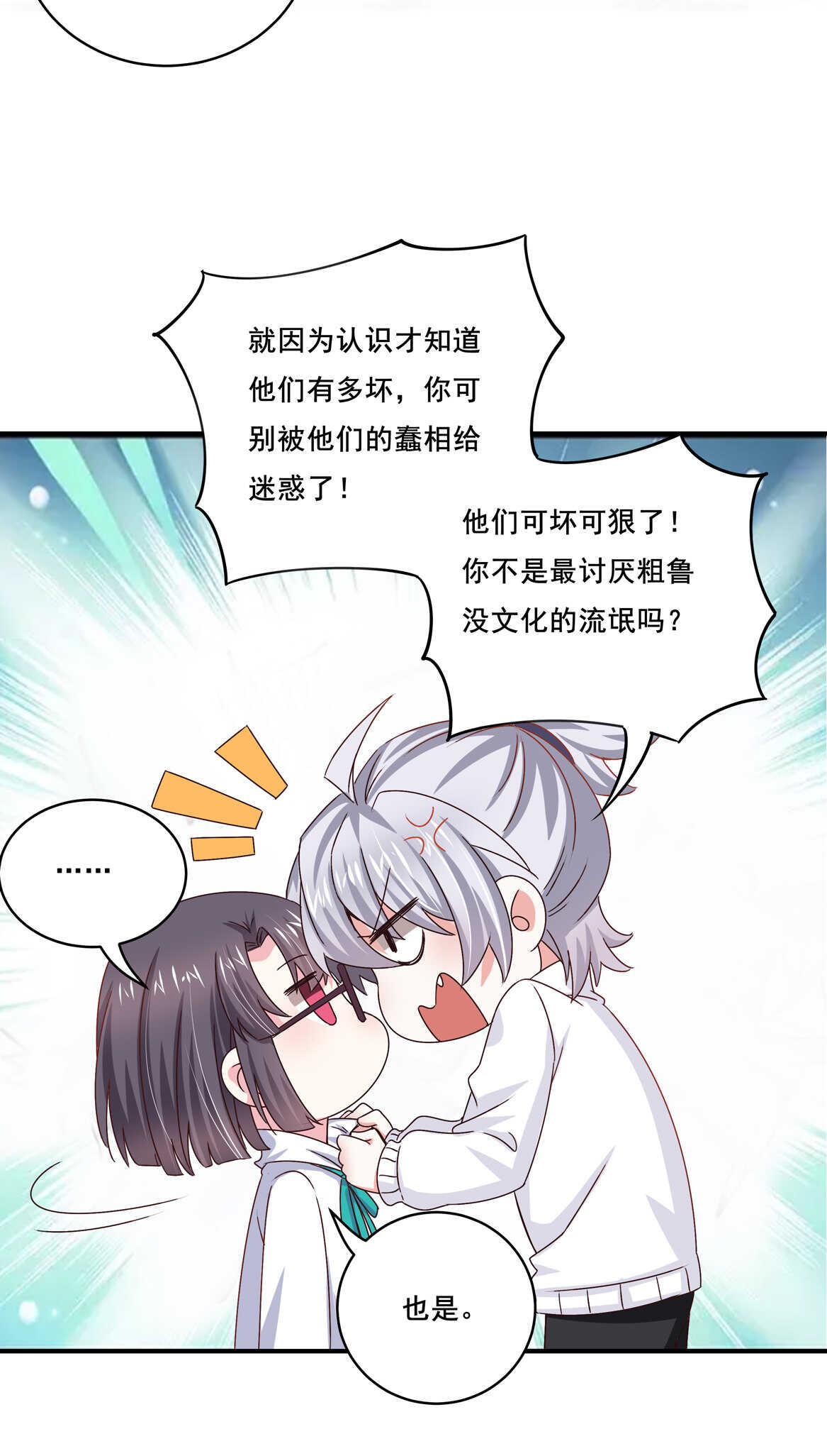 第38话 嗯？交往？18