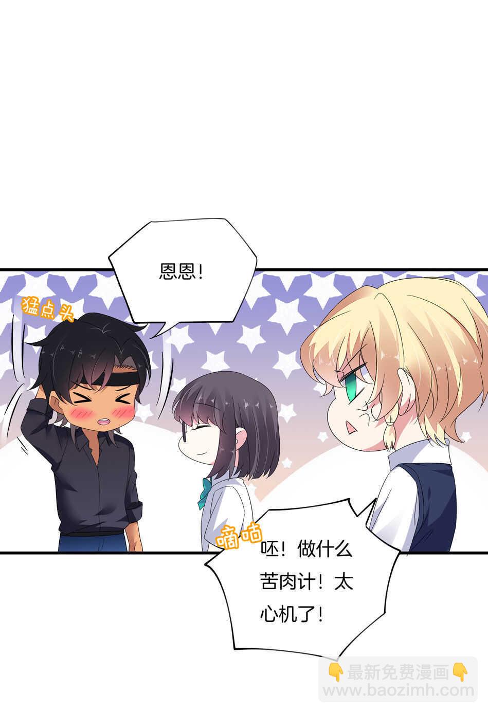 第156话 傻得可爱9