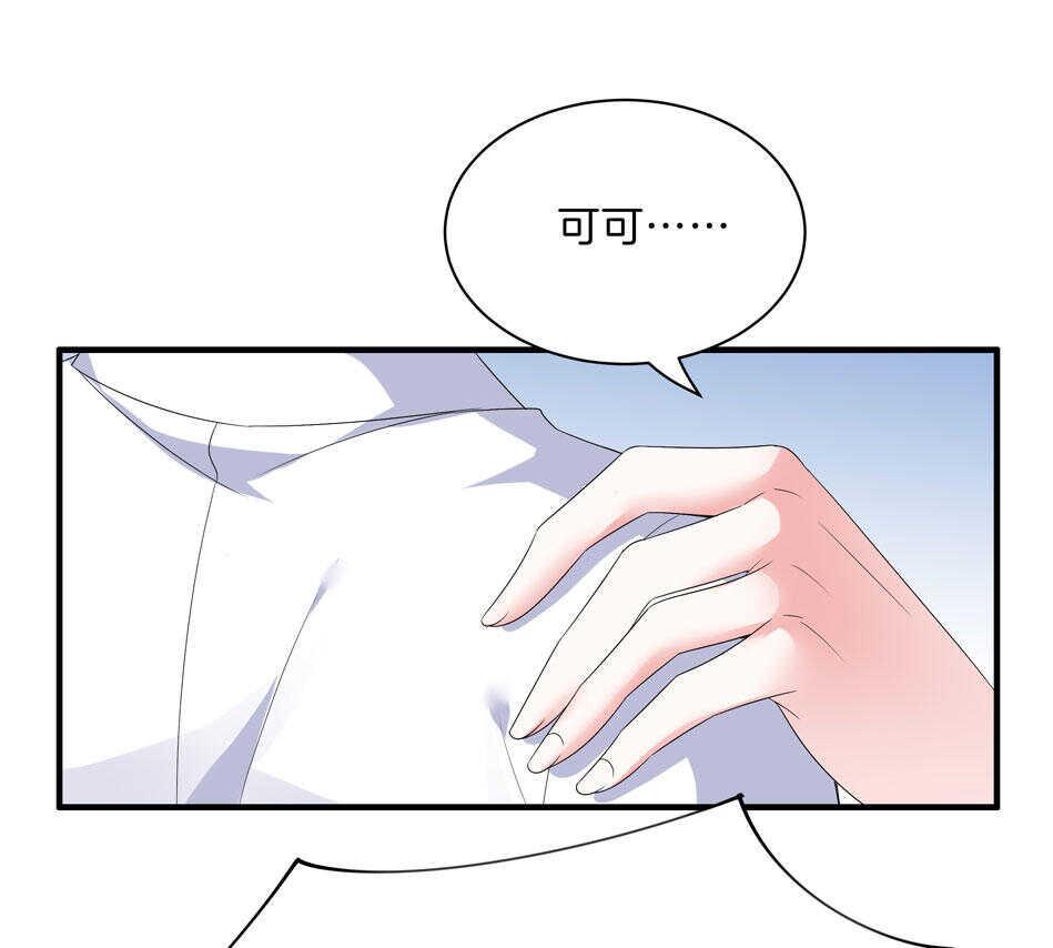 第142话 我原来是这样的人？21