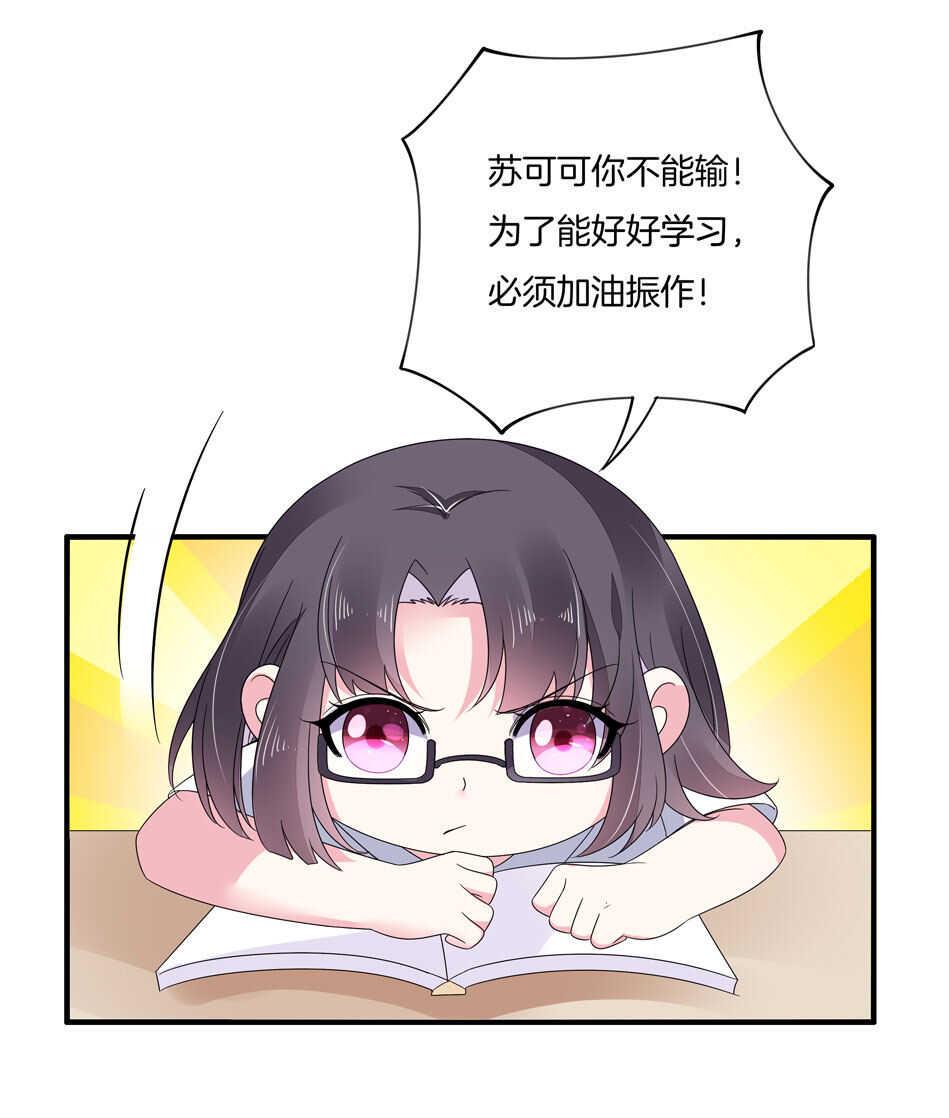 第130话 证明对可可的爱吧！15