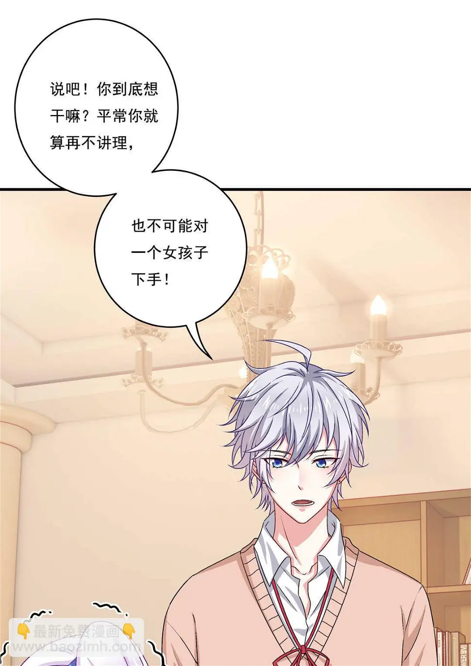 第74话 对不起我错了~22