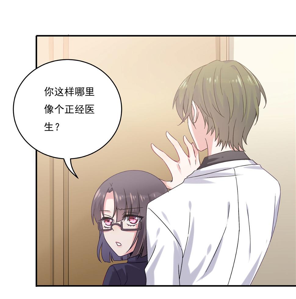 第30话 我长得像变态？12