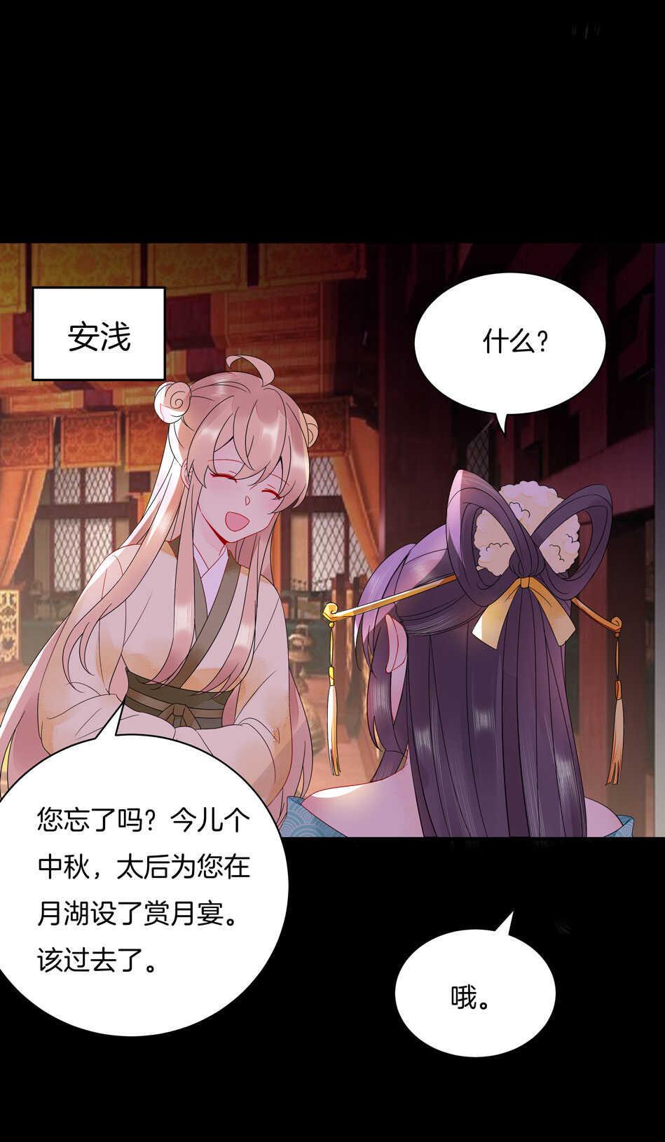 番外10 中秋佳节篇6
