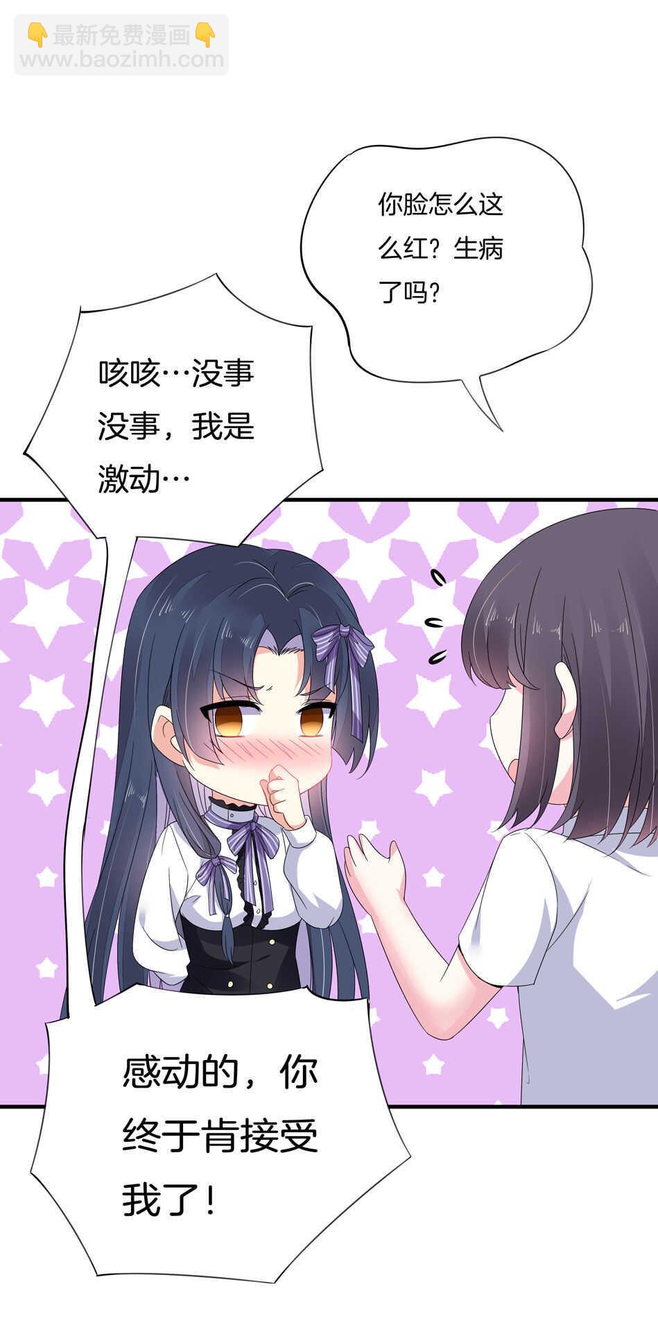 第146话 是谁拿错了我的剧本？27