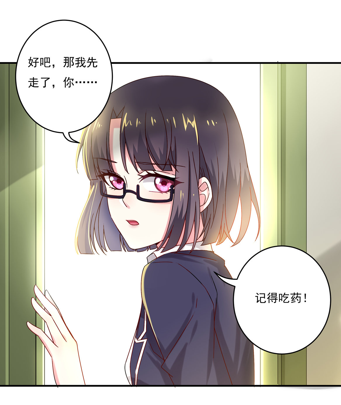 第29话 我的推理一定没有错！32