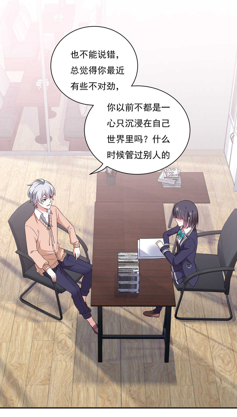 第105话 没有心的女人15