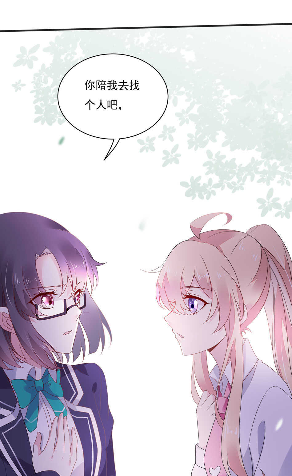第113话 满脸都是毛？24