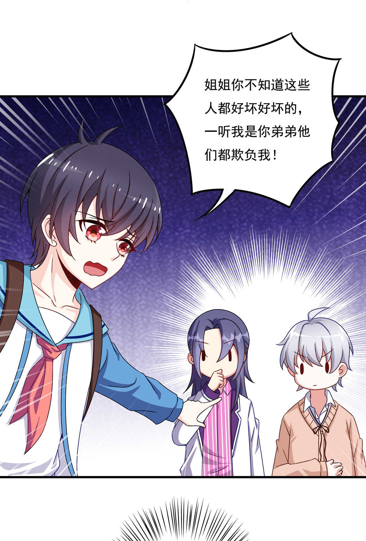 第58话 男朋友？！12