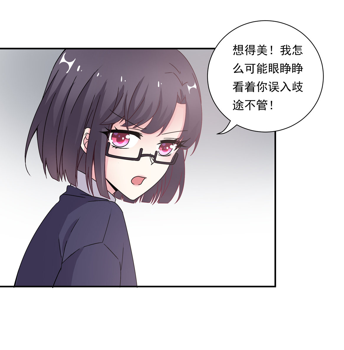 第22话 真是幸福的烦恼呐~6