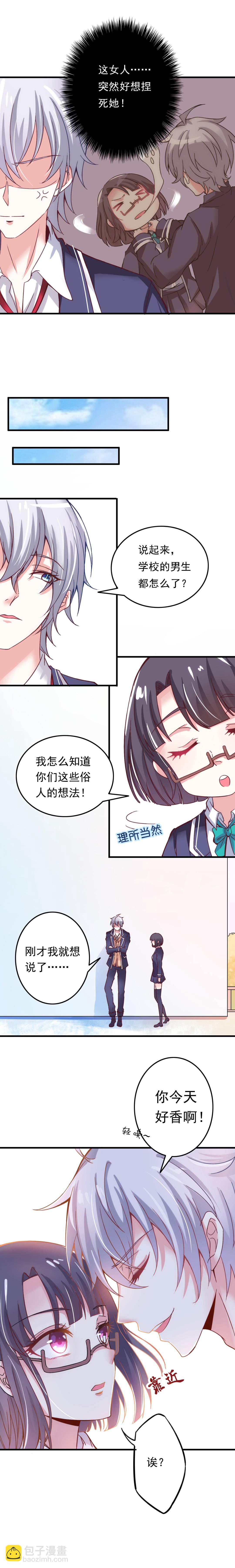 第4话 你好香啊3