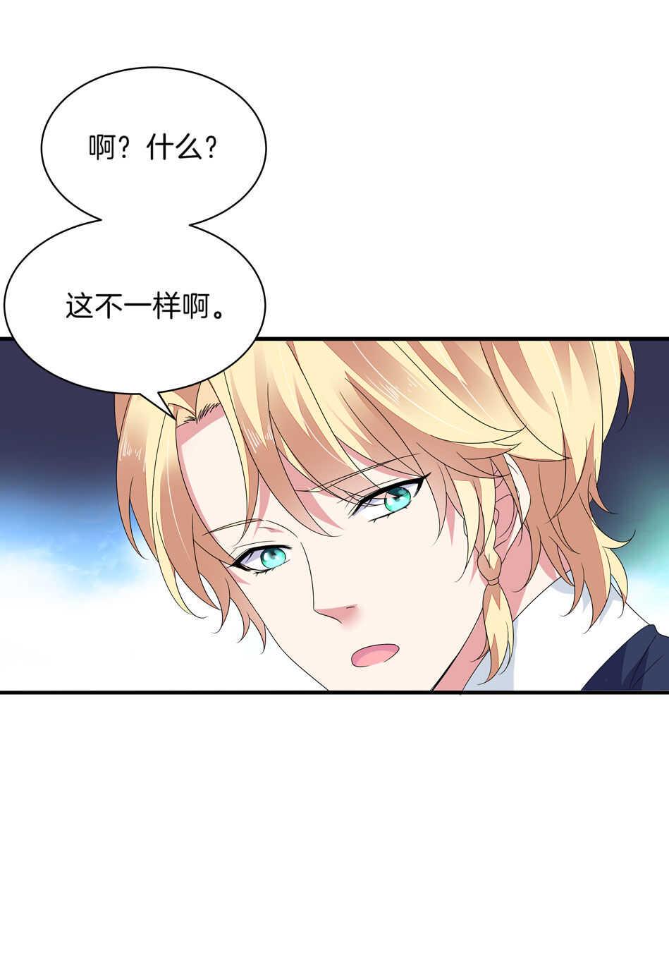 第141话 我的嘴你堵住了吗？5