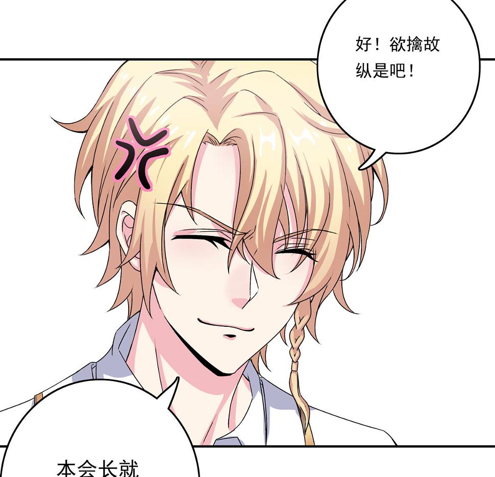 第24话 欲擒故纵16