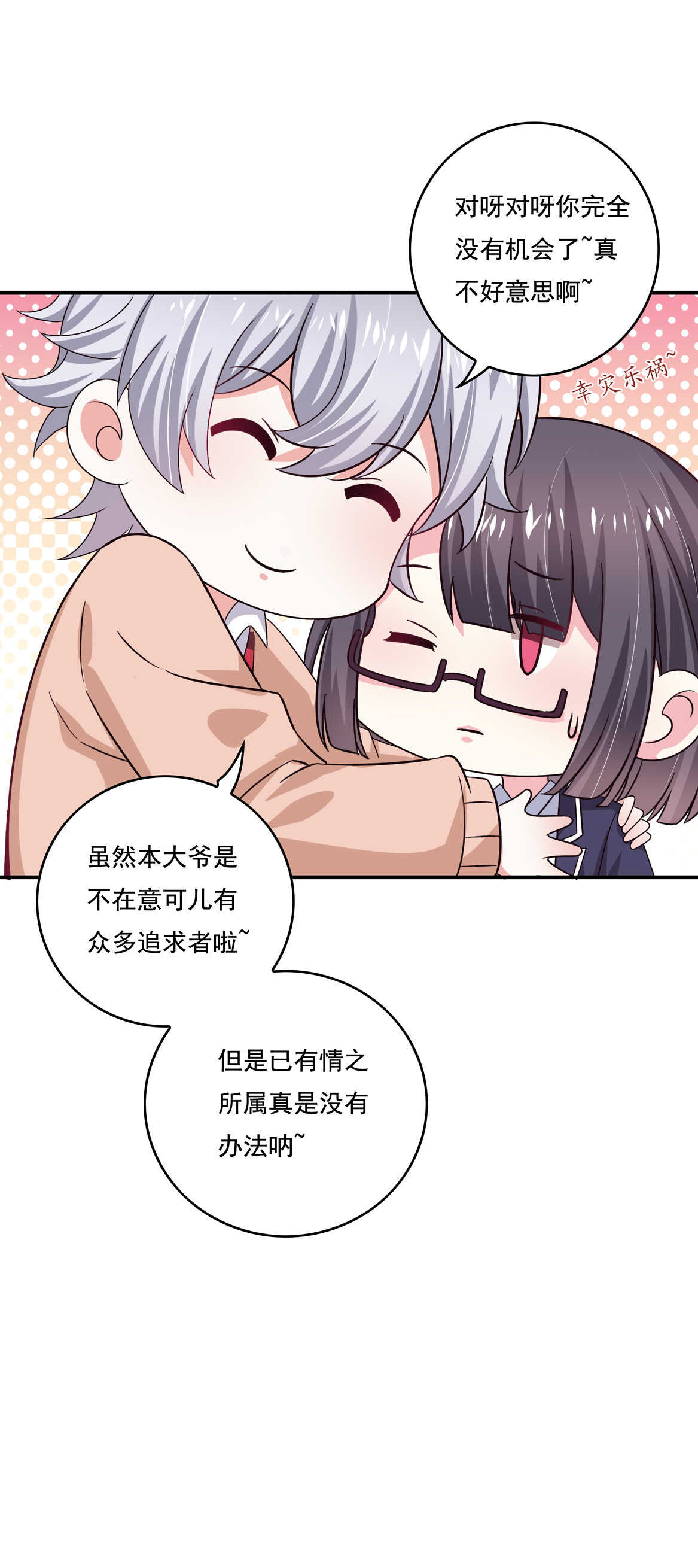 第45话 情敌交锋12